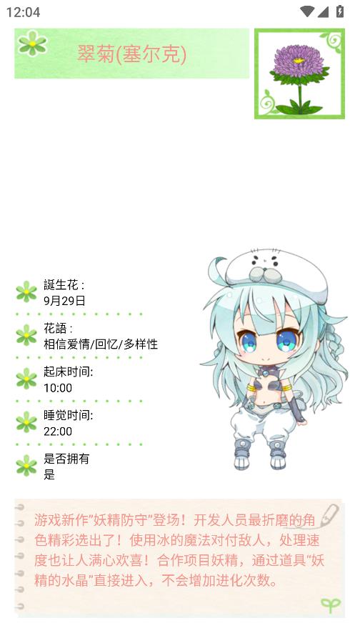 双叶桌面app安卓版5