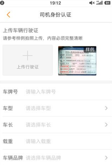 运满满司机版app登录 运满满司机版app登录