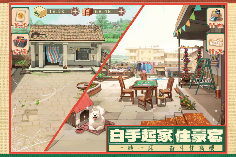 时光杂货店手游最新版2