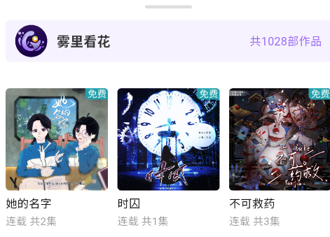 潮生广播剧app手机版