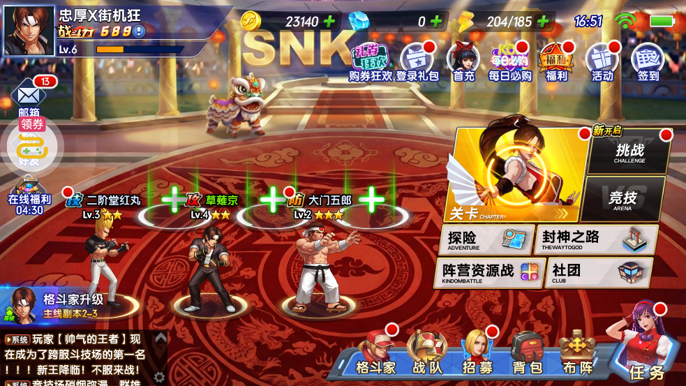 拳魂觉醒送百抽v6版3