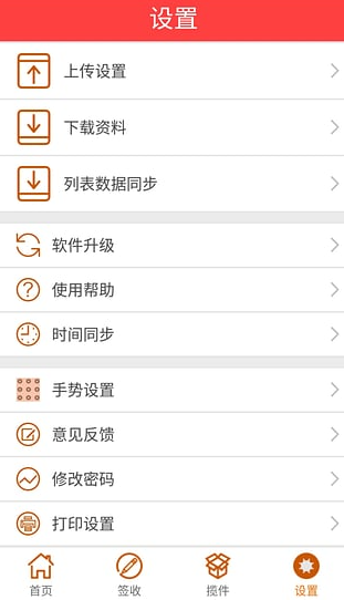 韵镖侠快递员揽派app最新版本 韵镖侠快递员揽派app最新版本