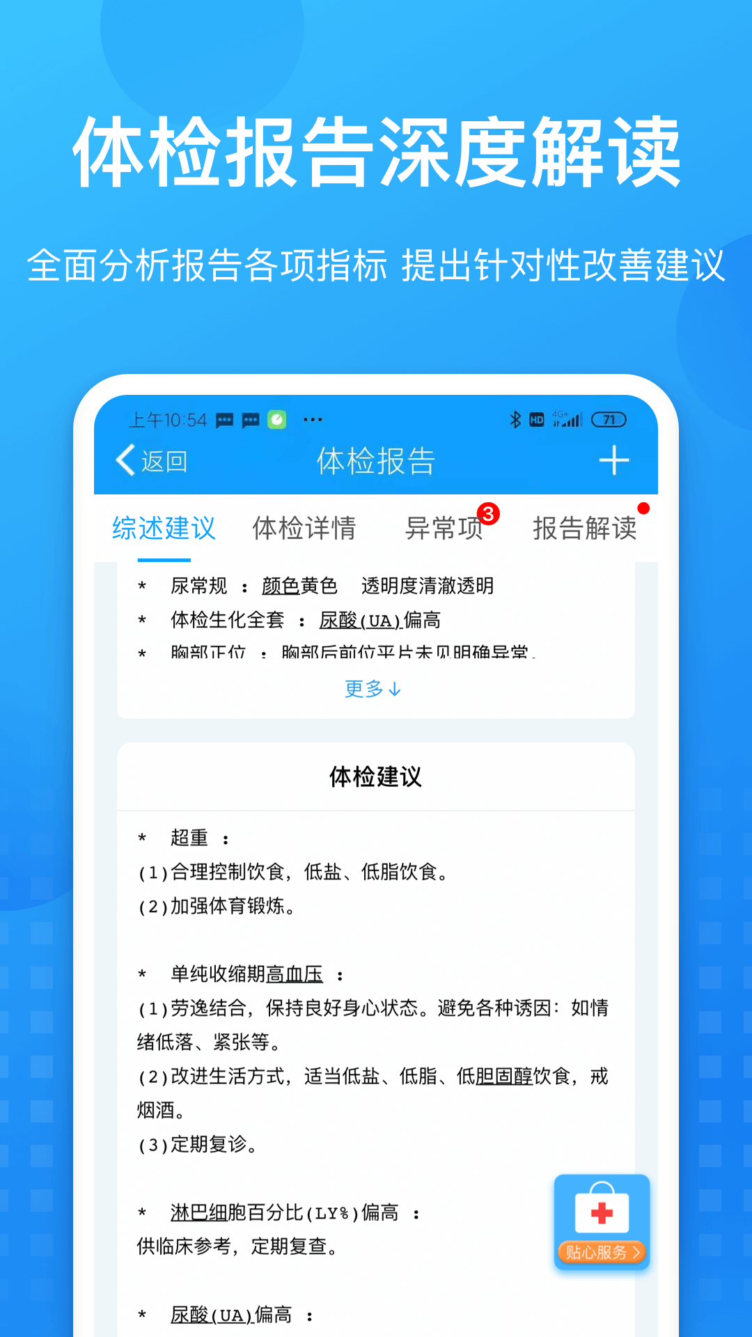 康康在线app官方版3