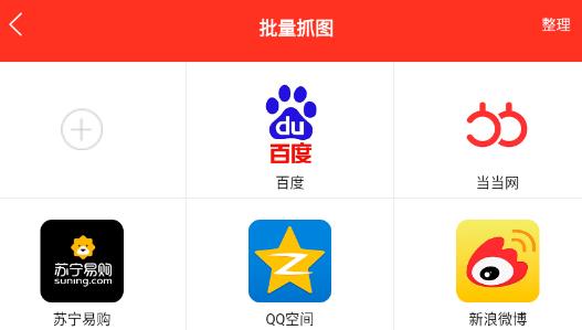 微商宝app官方版 微商宝app官方版