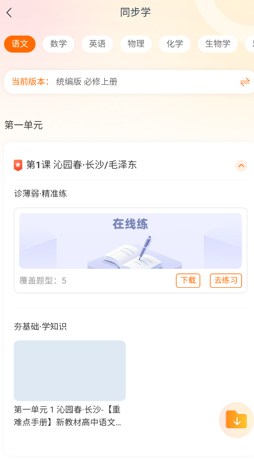 学科网官方登录版2