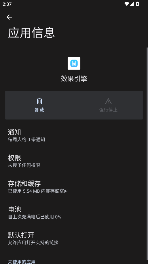 vivo效果引擎插件apk1