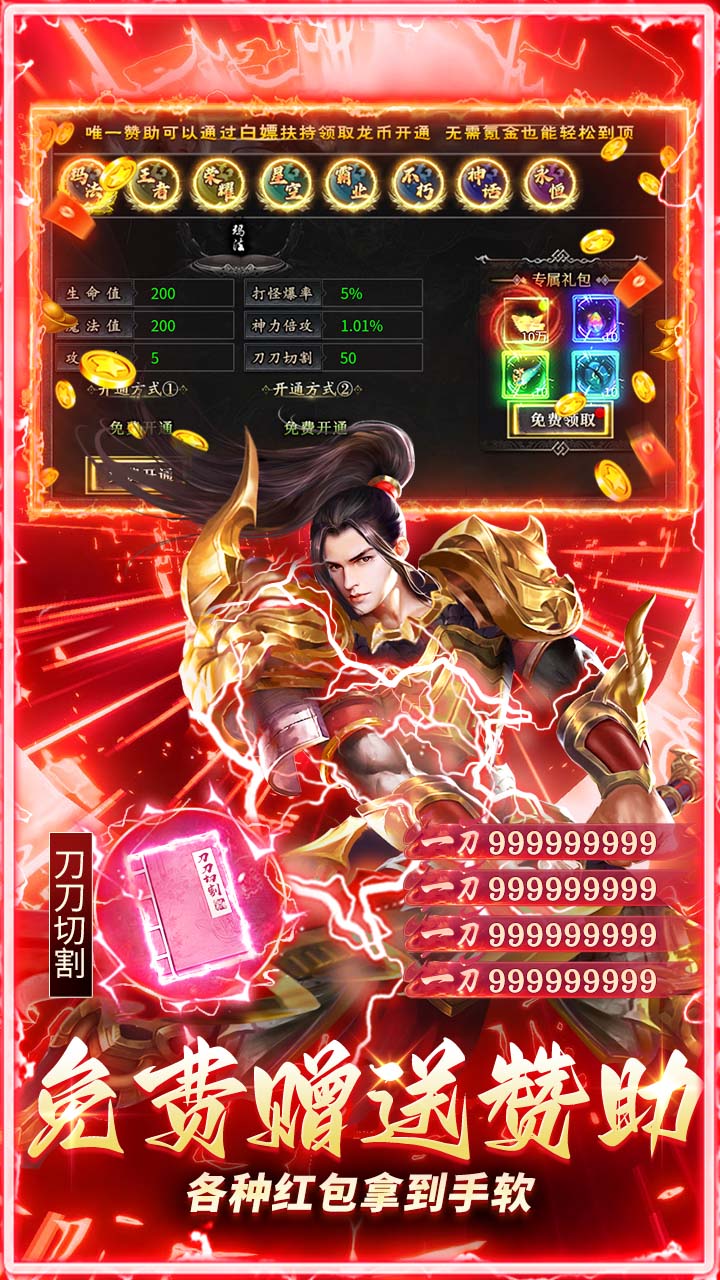 全民祖玛云鳞传奇免费版2