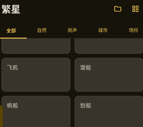 XMSLEEP应用官方版app