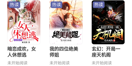 速读免费小说app最新版本 速读免费小说app最新版本
