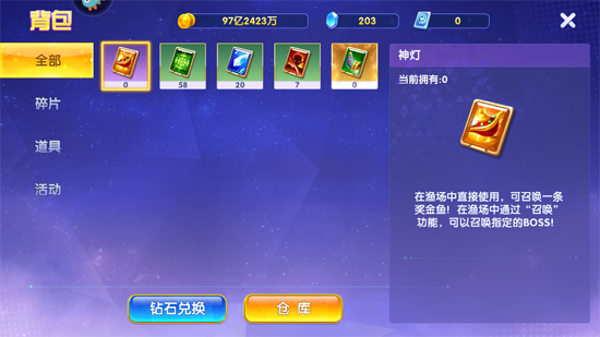 捕鱼大世界oppo版 捕鱼大世界oppo版