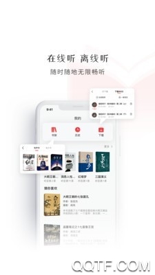 新语听书app安卓版3