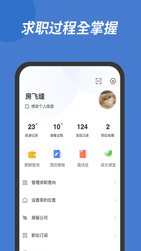 广西人才网最新招聘app官方版1