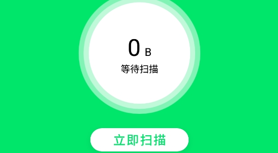 手机清理卫士app官方版 手机清理卫士app官方版