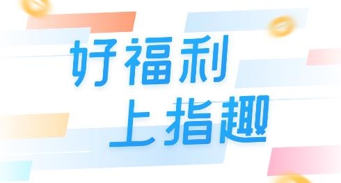 指趣手游盒app安卓版 指趣手游盒app安卓版