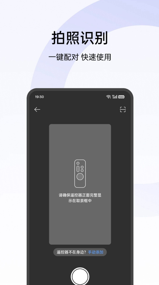 oppo红外遥控手机版app2