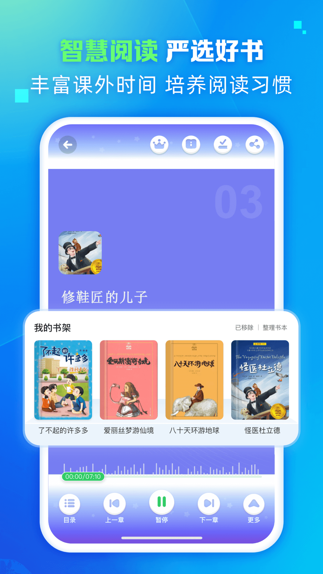 翼学app最新版1