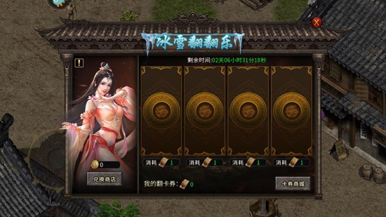 盟重英雄火龙霸业官方版