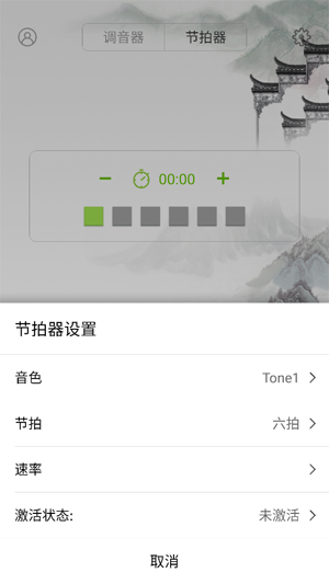 小提琴校音器app最新版