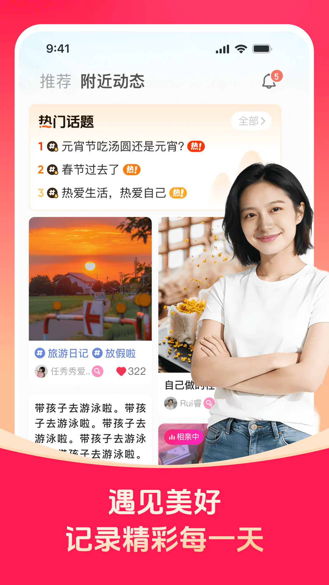 对缘同城相亲平台2