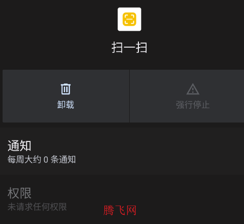 vivo扫一扫app手机版 vivo扫一扫app手机版