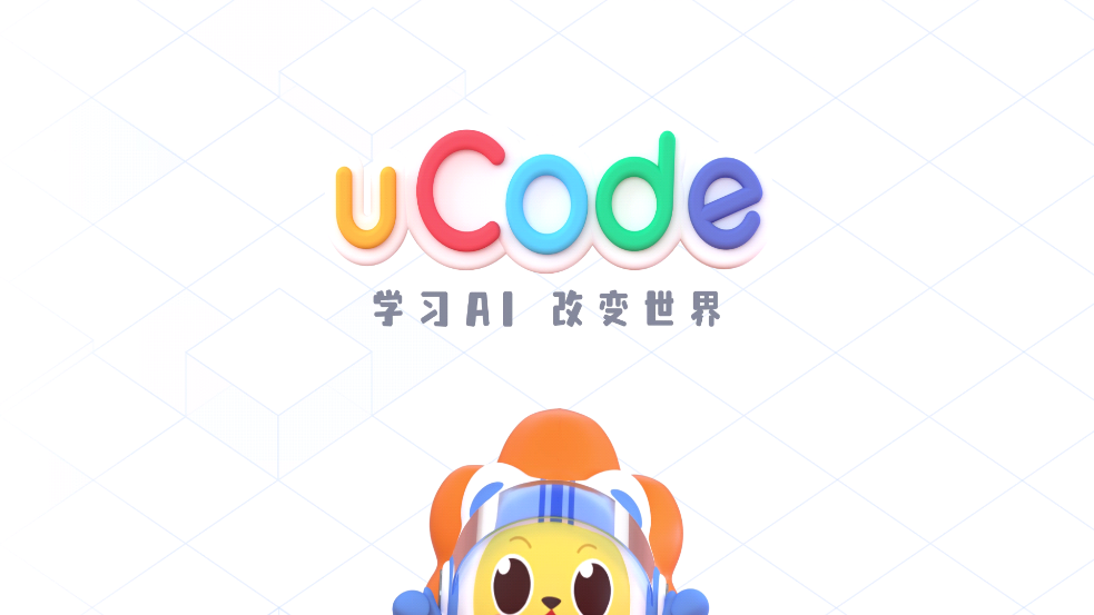 uCode4下载安装1
