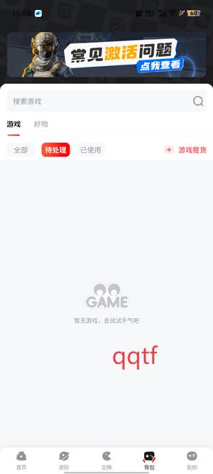 OOGAME游戏盒最新版 OOGAME游戏盒最新版