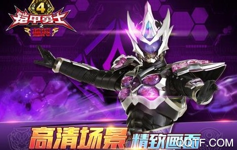 铠甲勇士4之捕将