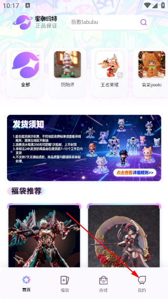 星潮玛特app官方版