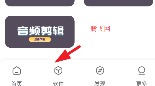 轩哥软件网盘app手机版 轩哥软件网盘app手机版