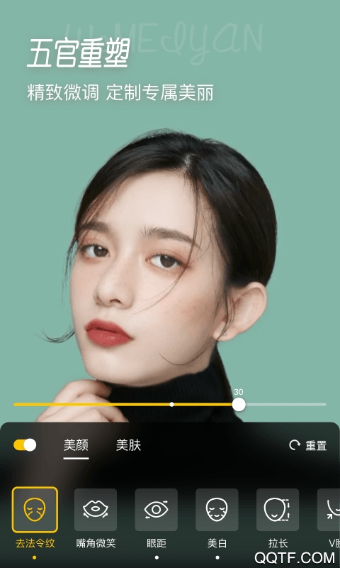 微美颜免费版2