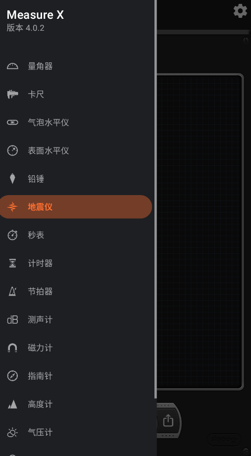 Measurex工具箱app手机版1