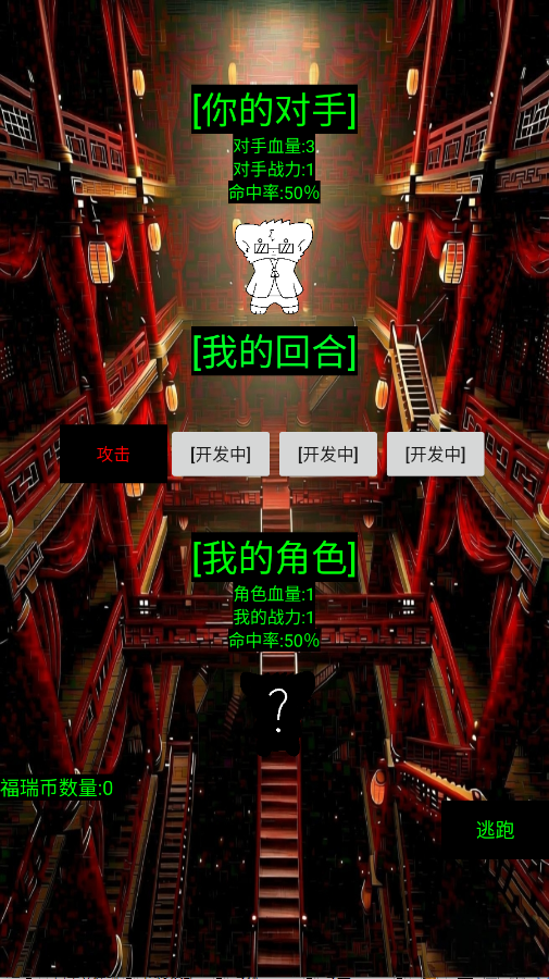 福瑞抽卡游戏猩红篇游戏手机版0