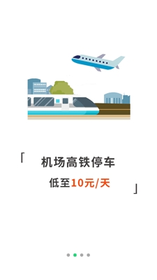 淘车位停车app官方版 淘车位停车app官方版