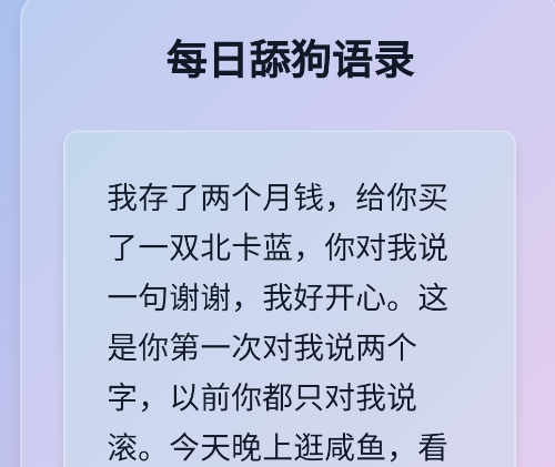sweetdog舔狗生成器app手机版 sweetdog舔狗生成器app手机版