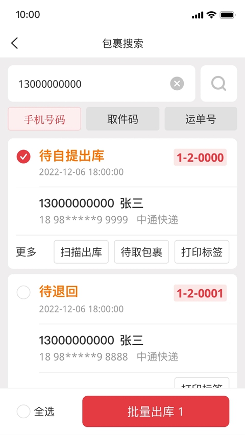 多多买菜门店端最新版3