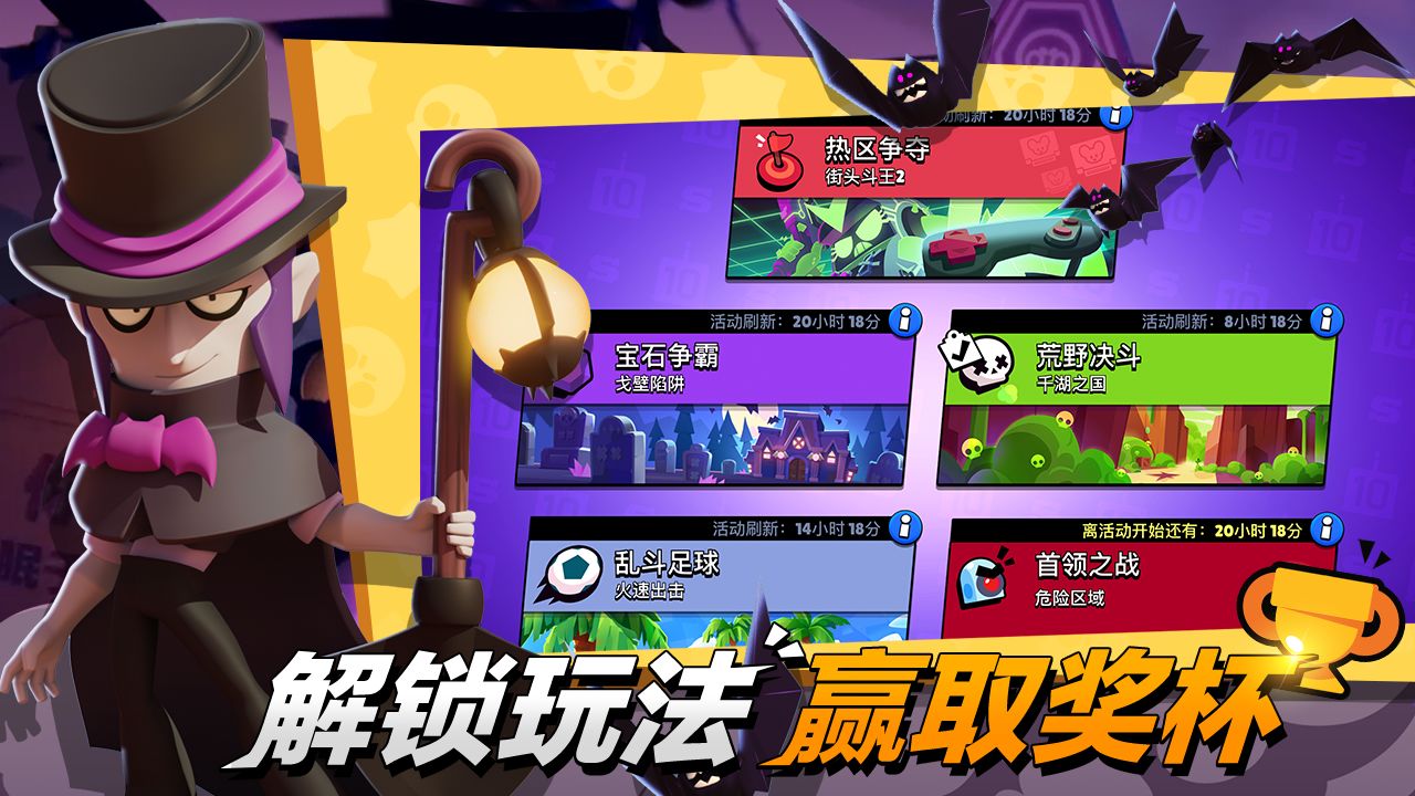 荒野乱斗最新版1
