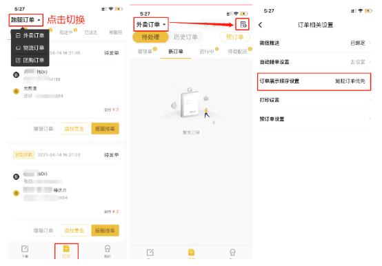 趣来达商家端最新版本