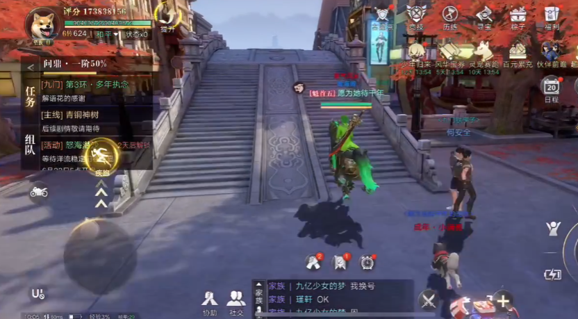 新盗墓笔记腾讯版手游0