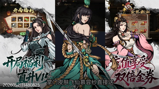 墨武江山0.05折双倍代金