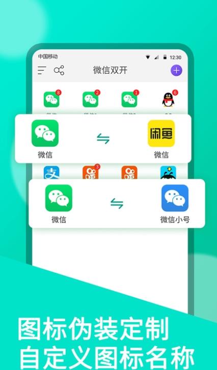 oppo系统分身app官方版2