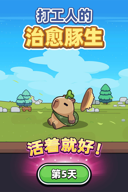 冒险者日记手游最新版4