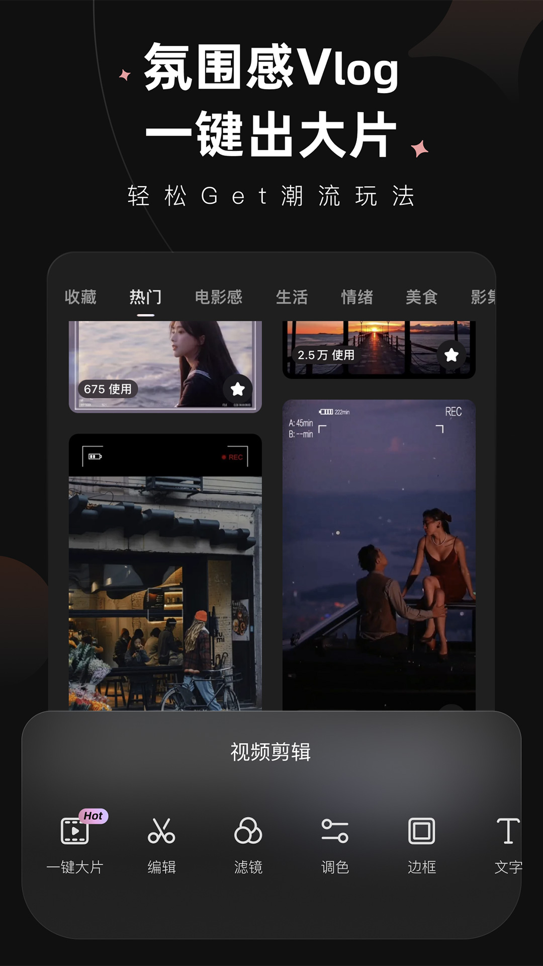 Meitu Wink最新版4