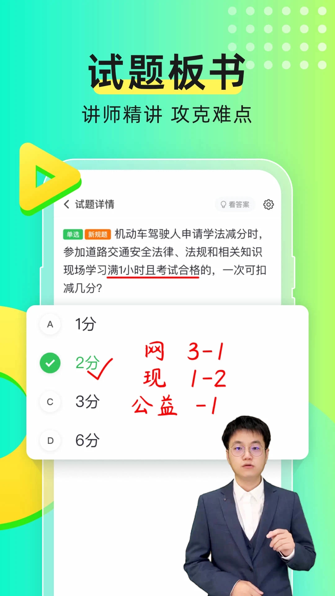 元贝驾考app正版1