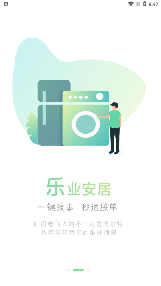 众乐家app最新版2
