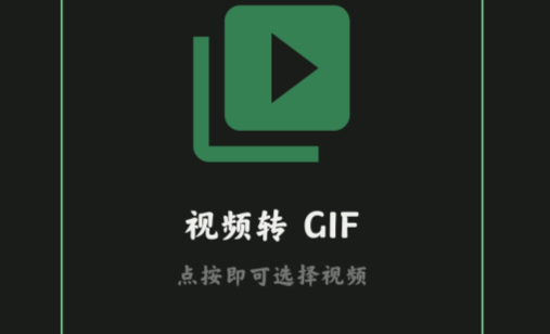 小萌GIF官方版app 小萌GIF官方版app