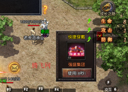 烈火战神传奇手游官方版 烈火战神传奇手游官方版