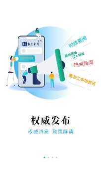 极光新闻苹果版