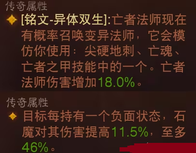 暗黑破坏神不朽手游官方版