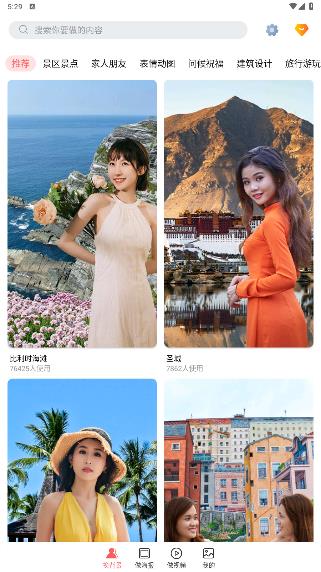 相册集app最新版 相册集app最新版