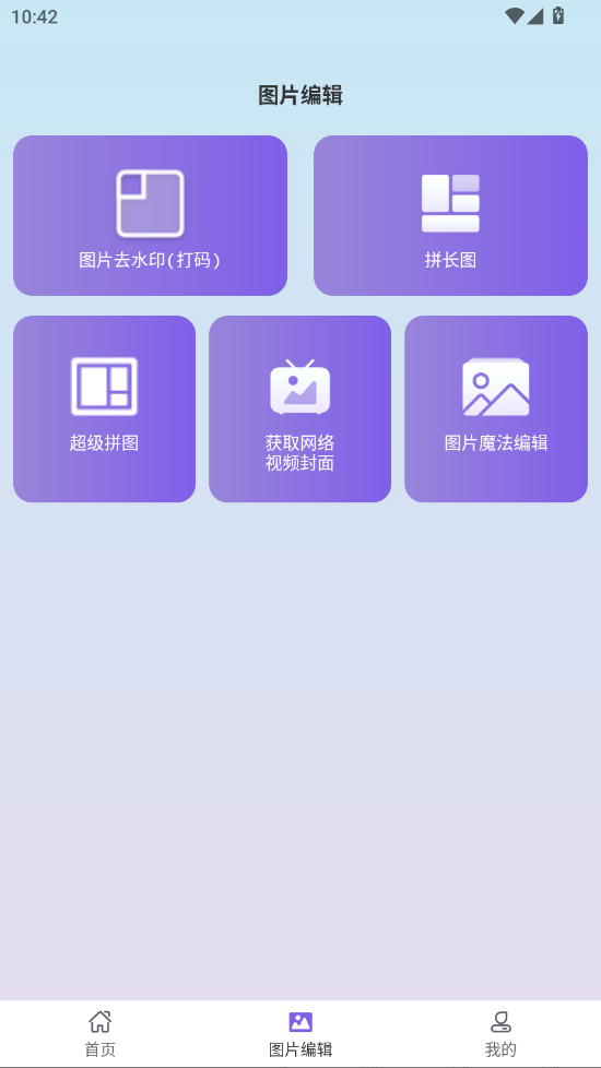 免费视频去水印擦除大师app手机版0